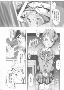 (SC27) [Gallery Walhalla (Kanoe)] chinpo hayasu no akita yo (Futari wa Precure) - page 8