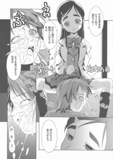 (SC27) [Gallery Walhalla (Kanoe)] chinpo hayasu no akita yo (Futari wa Precure) - page 7