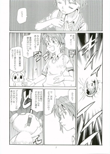 [Tarako Koubou (Takuma Tomomasa)] Cure Cure (Futari wa Precure) - page 6