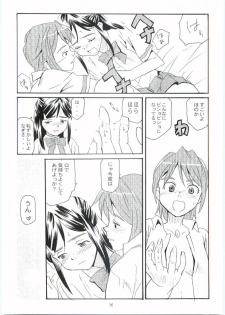 [Tarako Koubou (Takuma Tomomasa)] Cure Cure (Futari wa Precure) - page 15