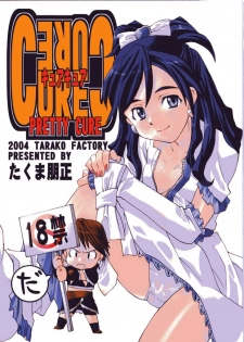 [Tarako Koubou (Takuma Tomomasa)] Cure Cure (Futari wa Precure) - page 1