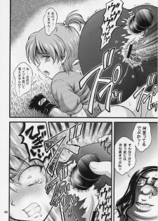 (C70) [Kuroyuki (Kakyouin Chiroru)] Milk Hunters 5 (Futari wa Precure) - page 46