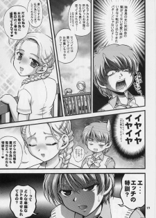 (C70) [Kuroyuki (Kakyouin Chiroru)] Milk Hunters 5 (Futari wa Precure) - page 17