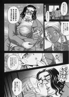 (C70) [Kuroyuki (Kakyouin Chiroru)] Milk Hunters 5 (Futari wa Precure) - page 16