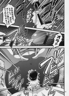(C70) [Kuroyuki (Kakyouin Chiroru)] Milk Hunters 5 (Futari wa Precure) - page 49
