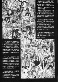 (C70) [Kuroyuki (Kakyouin Chiroru)] Milk Hunters 5 (Futari wa Precure) - page 7