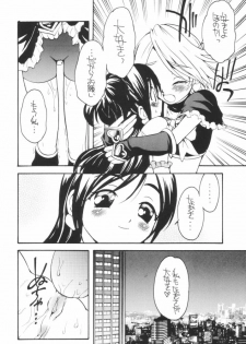 (Puniket 9) [Marchen Box (Various)] Two Toned Romps (Pretty Cure) - page 23