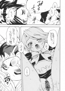 (Puniket 9) [Marchen Box (Various)] Two Toned Romps (Pretty Cure) - page 24