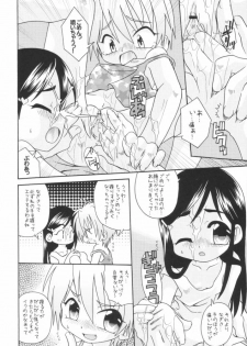 (Puniket 9) [Marchen Box (Various)] Two Toned Romps (Pretty Cure) - page 5