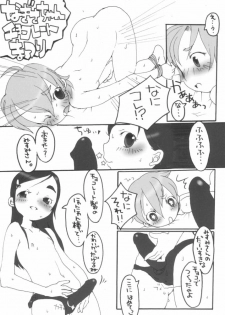 (Puniket 9) [Marchen Box (Various)] Two Toned Romps (Pretty Cure) - page 10
