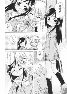 (Puniket 9) [Marchen Box (Various)] Two Toned Romps (Pretty Cure) - page 7