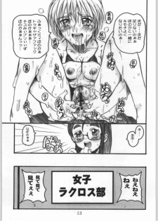 (C66) [OVACAS (Hirokawa Kouichirou)] OVACAS SKETCH 5 (Pretty Cure) - page 12