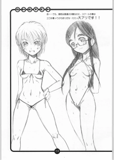 (C66) [OVACAS (Hirokawa Kouichirou)] OVACAS SKETCH 5 (Pretty Cure) - page 22