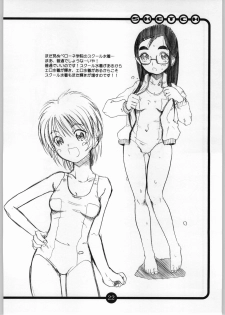 (C66) [OVACAS (Hirokawa Kouichirou)] OVACAS SKETCH 5 (Pretty Cure) - page 21