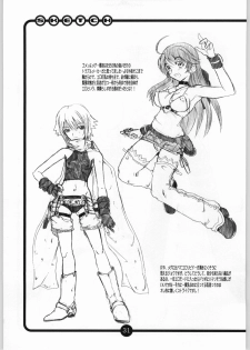(C66) [OVACAS (Hirokawa Kouichirou)] OVACAS SKETCH 5 (Pretty Cure) - page 30