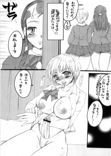 (C67) [Sarurururu (Doru Riheko)] Slash Addict! (Pretty Cure) - page 6