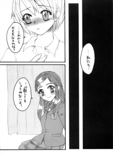 (C67) [Sarurururu (Doru Riheko)] Slash Addict! (Pretty Cure) - page 21