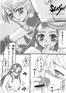 (C67) [Sarurururu (Doru Riheko)] Slash Addict! (Pretty Cure) - page 8