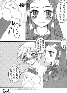 (C67) [Sarurururu (Doru Riheko)] Slash Addict! (Pretty Cure) - page 22