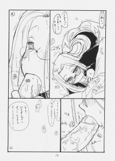 (SC31) [King Revolver (Kikuta Kouji)] Owabi no Shirushi (Fate/hollow ataraxia) - page 9
