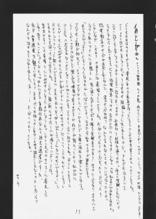 (SC31) [King Revolver (Kikuta Kouji)] Owabi no Shirushi (Fate/hollow ataraxia) - page 32