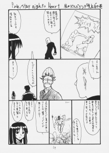 (SC31) [King Revolver (Kikuta Kouji)] Owabi no Shirushi (Fate/hollow ataraxia) - page 28