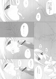 (CR35) [L-CALENA (Kisaragi)] [L-CALENA] Nekomanma 1 (Fate/stay night) - page 6