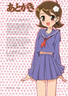 (C61) [NiseMIDIdoronokai (Ishikei)] Hoshidikara (Cosmic Baton Girl Comet-san) - page 14