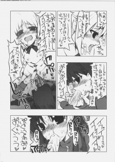 (SC31) [Digital Flyer (Oota Yuuichi)] BITTER SWEET NIGHTMARE (Fate/stay night) - page 8