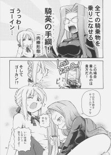 (C71) [Genshokuya (Mimura Ryou)] Kishi to Kihei no Ichinichi (Fate/hollow ataraxia) - page 8