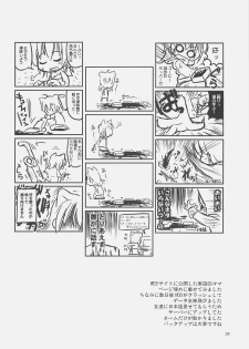 (C71) [Genshokuya (Mimura Ryou)] Kishi to Kihei no Ichinichi (Fate/hollow ataraxia) - page 27