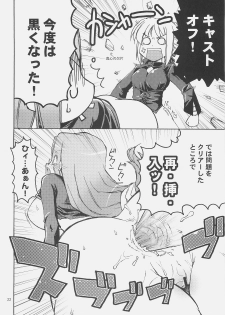 (C71) [Genshokuya (Mimura Ryou)] Kishi to Kihei no Ichinichi (Fate/hollow ataraxia) - page 21