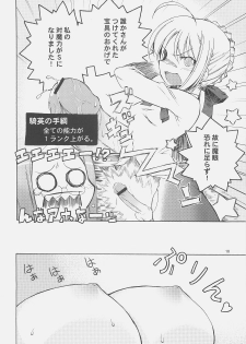 (C71) [Genshokuya (Mimura Ryou)] Kishi to Kihei no Ichinichi (Fate/hollow ataraxia) - page 17