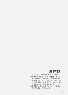 (C71) [Genshokuya (Mimura Ryou)] Kishi to Kihei no Ichinichi (Fate/hollow ataraxia) - page 13
