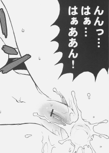 (C71) [Genshokuya (Mimura Ryou)] Kishi to Kihei no Ichinichi (Fate/hollow ataraxia) - page 23