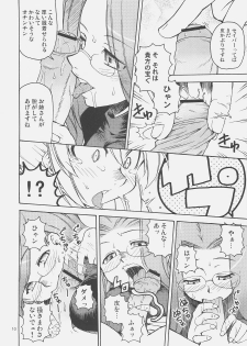 (C71) [Genshokuya (Mimura Ryou)] Kishi to Kihei no Ichinichi (Fate/hollow ataraxia) - page 9