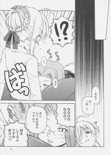 (C71) [Genshokuya (Mimura Ryou)] Kishi to Kihei no Ichinichi (Fate/hollow ataraxia) - page 6