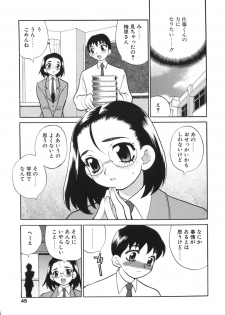 [Yukiyanagi] Bonnou Seitokai Unlimited - page 45
