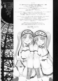 [KABAYAKIYA (Unagimaru)] ENN (Fate/hollow ataraxia) - page 17