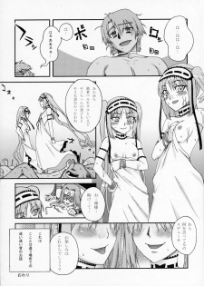 [KABAYAKIYA (Unagimaru)] ENN (Fate/hollow ataraxia) - page 13