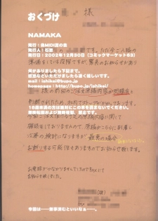 (C63) [NiseMIDIdoronokai (Ishikei)] NAMAKA (Ichigo 100%) - page 16