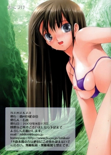 (C64) [NiseMIDIdoronokai (Ishikei)] NAMAKA 3 (Ichigo 100%) - page 15