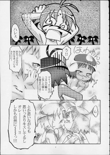 (C60) [Gambler Club (Kousaka Jun)] Spring Girls (Cosmic Baton Girl Comet-san, Jungle wa Itsumo Hare Nochi Guu) - page 6