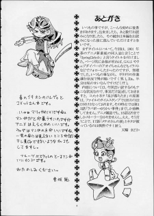 (C60) [Gambler Club (Kousaka Jun)] Spring Girls (Cosmic Baton Girl Comet-san, Jungle wa Itsumo Hare Nochi Guu) - page 3