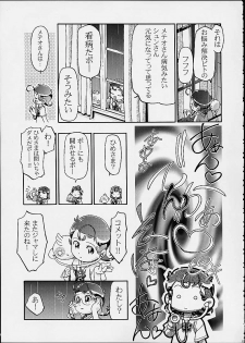 (C60) [Gambler Club (Kousaka Jun)] Spring Girls (Cosmic Baton Girl Comet-san, Jungle wa Itsumo Hare Nochi Guu) - page 36