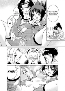 (C64) [Nekomataya (Nekomata Naomi)] SAKURA-AN (Naruto) [English] [Bakafish] [Decensored] - page 8
