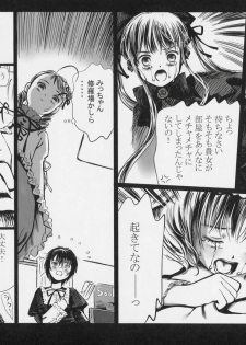 (SC34) [charm (Toshi Hiroshi)] Love (Rozen Maiden) - page 29