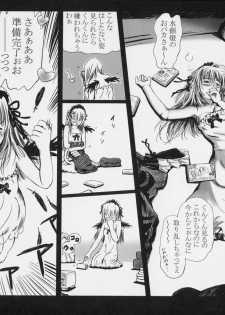 (SC34) [charm (Toshi Hiroshi)] Love (Rozen Maiden) - page 20