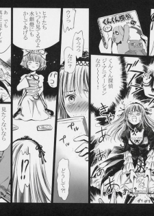 (SC34) [charm (Toshi Hiroshi)] Love (Rozen Maiden) - page 5