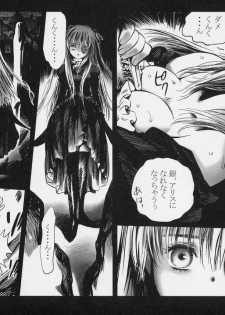 (SC34) [charm (Toshi Hiroshi)] Love (Rozen Maiden) - page 14